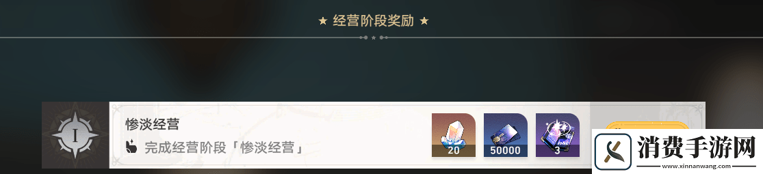 崩坏星穹铁道加农火炮在哪里