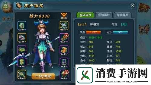 开挂江湖豪侠技能全解析