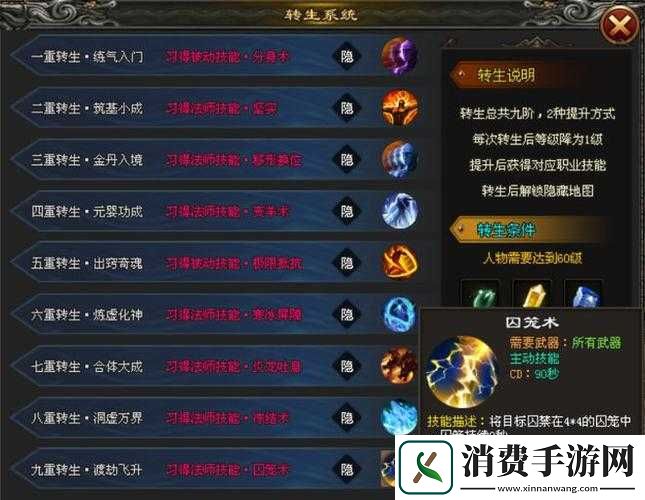 金庸门派如何选