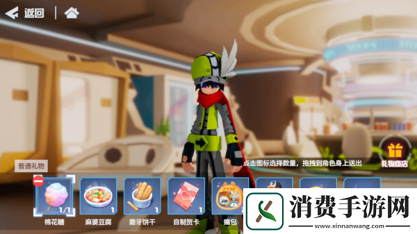 凹凸世界卡米尔喜欢什么