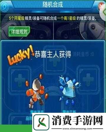 去吧皮卡丘精灵合成技巧