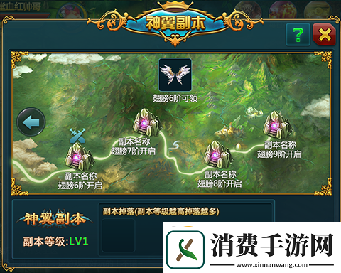 神域之光神翼副本探索