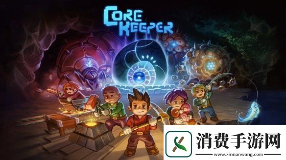 地心护核者Switch、PS4、Xboxone版将于10月17日发售！