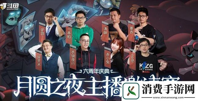 六周年庆火爆月圆之夜占据多平台热门榜单