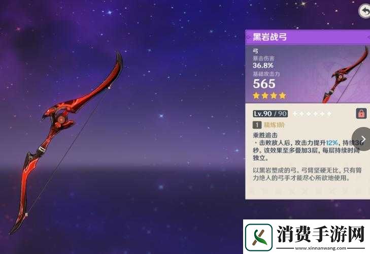 黑岩战弓获取方式简介