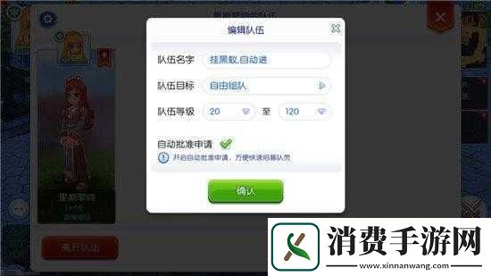 仙境传说RO手游组队方法分享