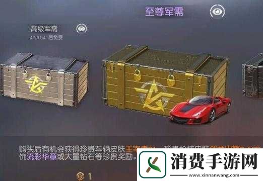 荒野行动如何获得跑车兑换券