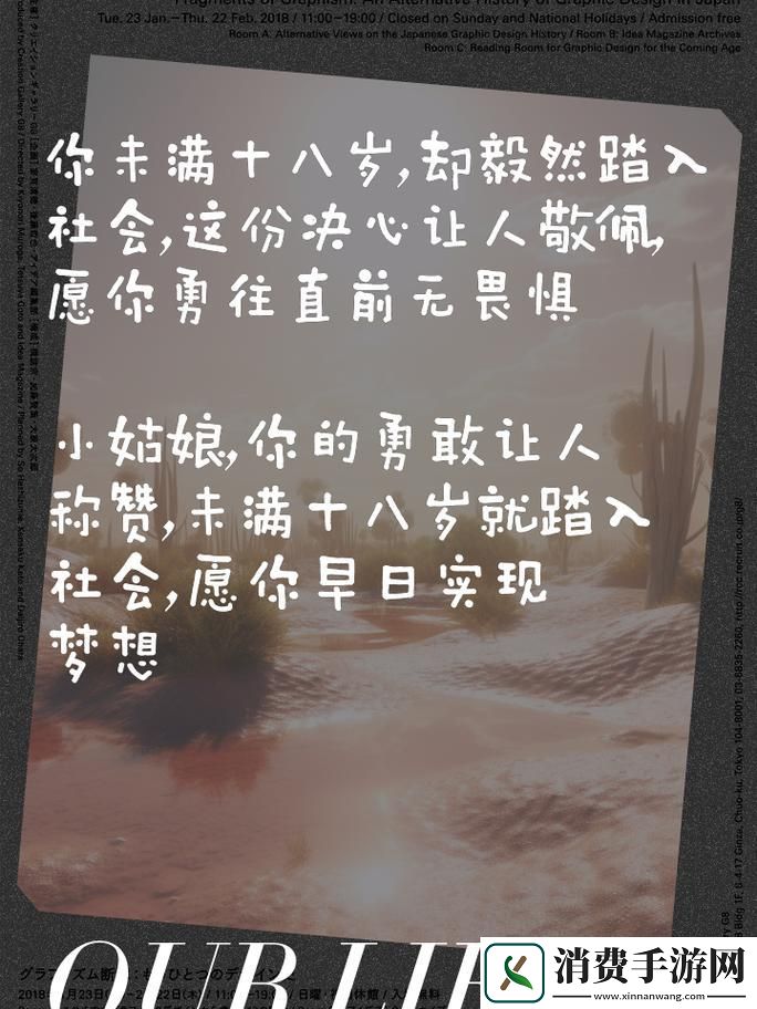 十六七的“社会童子军”笑谈