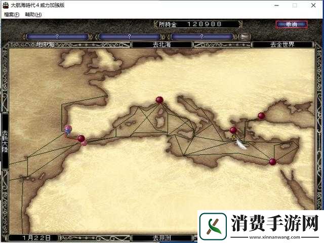 大航海运送指南