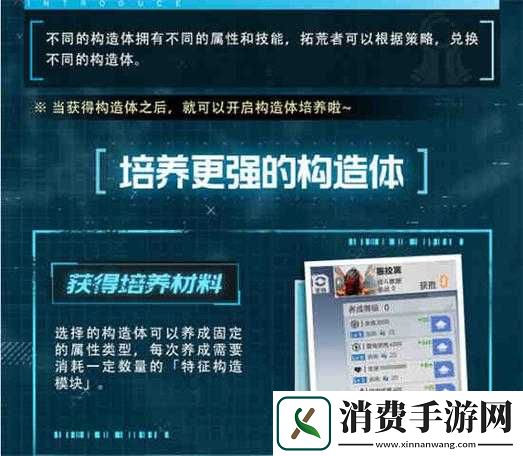 幻塔竞技构造体活动介绍