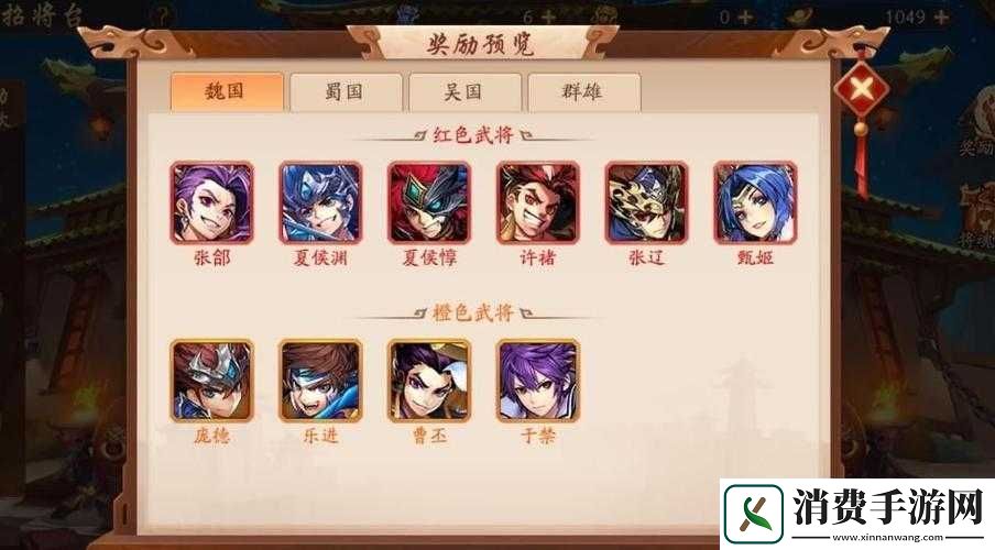 少年国志新手阵容搭配指南