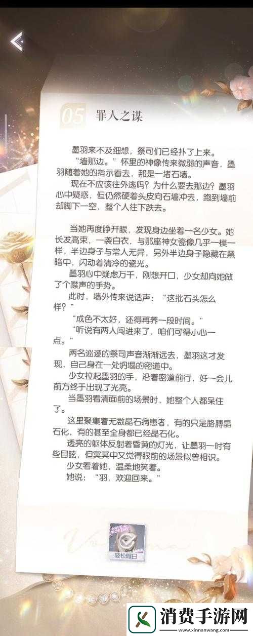 以闪亮之名傀儡之章更新内容