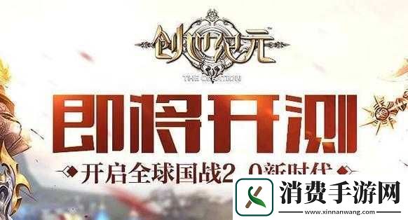 创世纪元手游剧情系统主要玩法有哪些