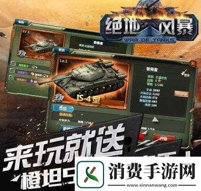 绝地风暴坦克分类详细解读