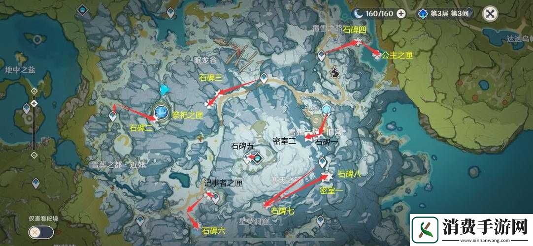 原神龙脊雪山被冰冻的宝箱位置汇总