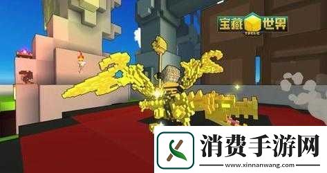 宝藏世界三大始祖龙图鉴位置