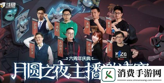 六周年庆火爆月圆之夜占据多平台热门榜单