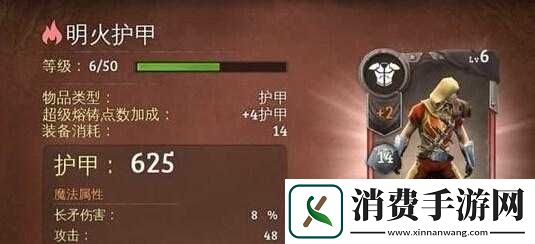 涛冠护甲怎么样