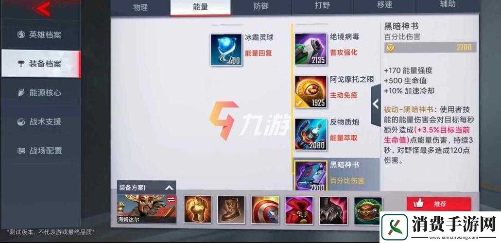 暴风女最强出装攻略