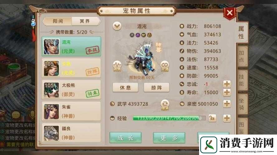 手游问道全面攻略