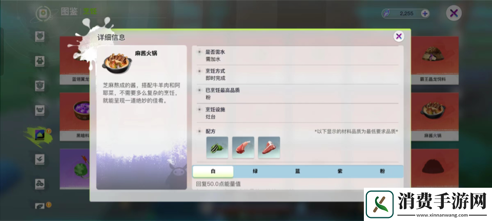 创造吧我们的星球烹饪食物方法介绍