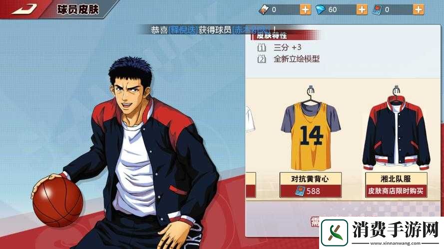 灌篮高手手游三井寿评测