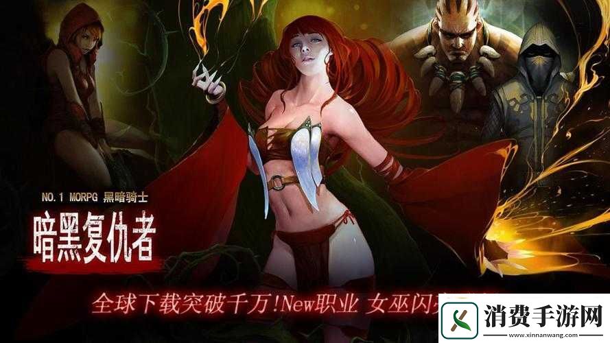 暗黑复仇者女巫玩法攻略详解