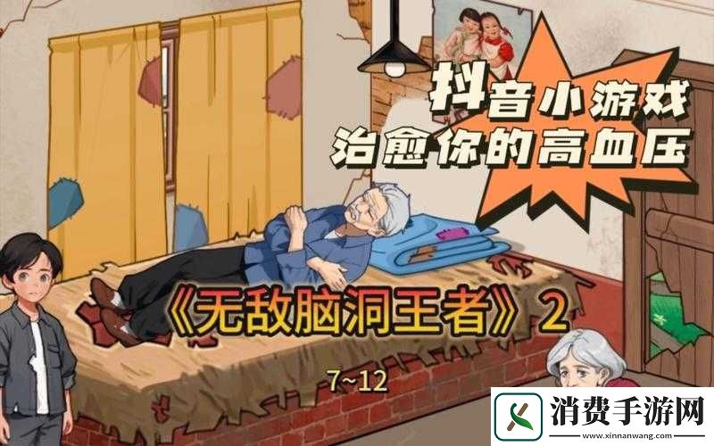 无敌脑洞王者生肖通关攻略