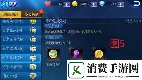 天天炫斗之快速升级数据技巧