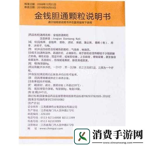 天天猎人金钱作用及说明