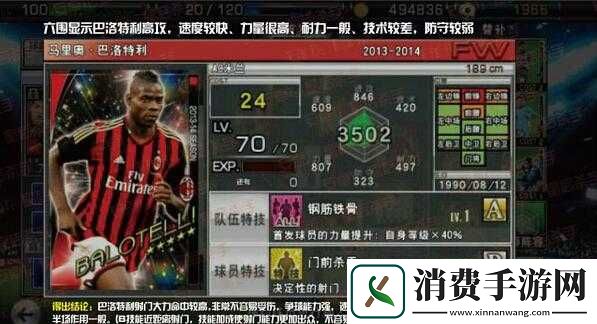 实况俱乐部升级攻略七大建议