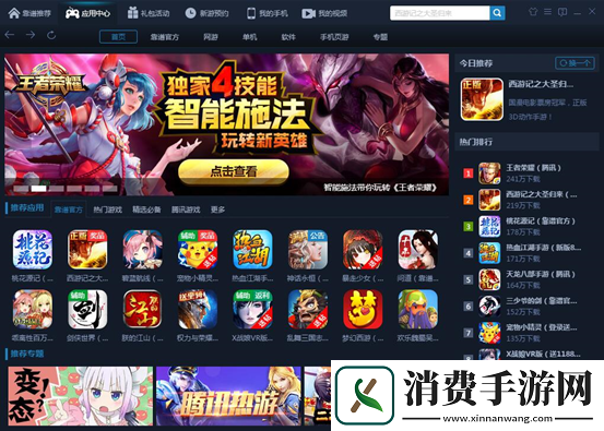 天天模拟器玩王者流畅性及最佳模拟器推荐