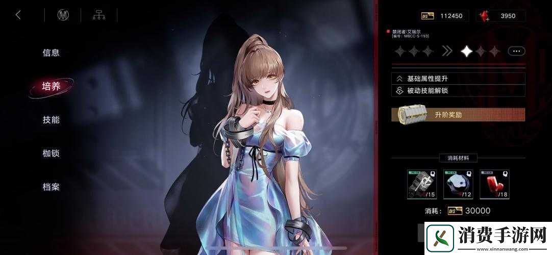 无期迷途角色培养指南