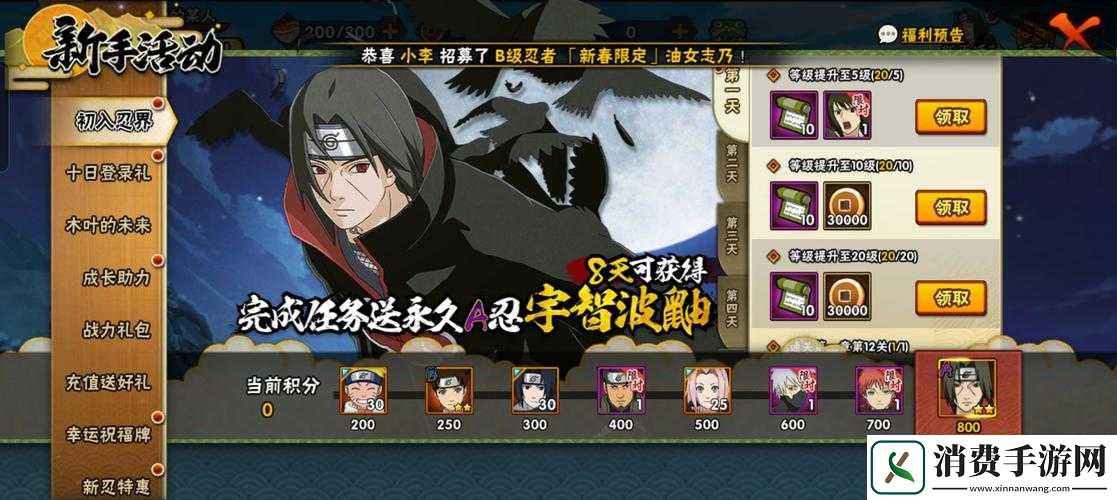 火影忍者新手必知的卡牌培养秘籍