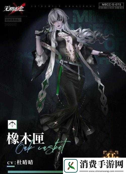 无期迷途橡木匣复刻在即