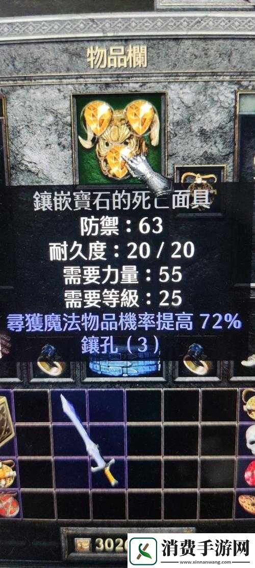 暗黑破坏神宝石镶嵌攻略