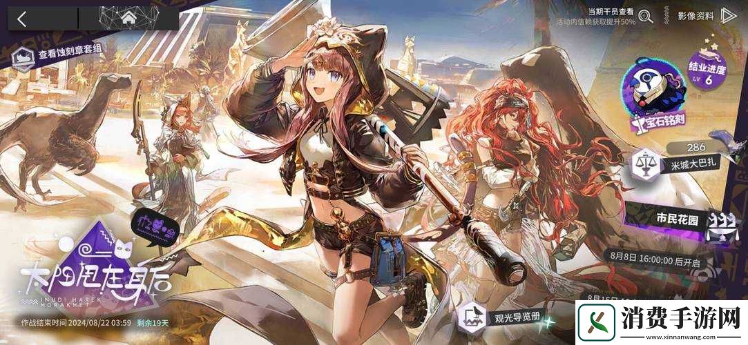 明日方舟固若金汤活动指南