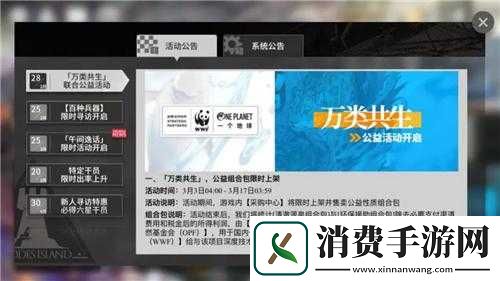 明日方舟万类共生礼包值得购买吗