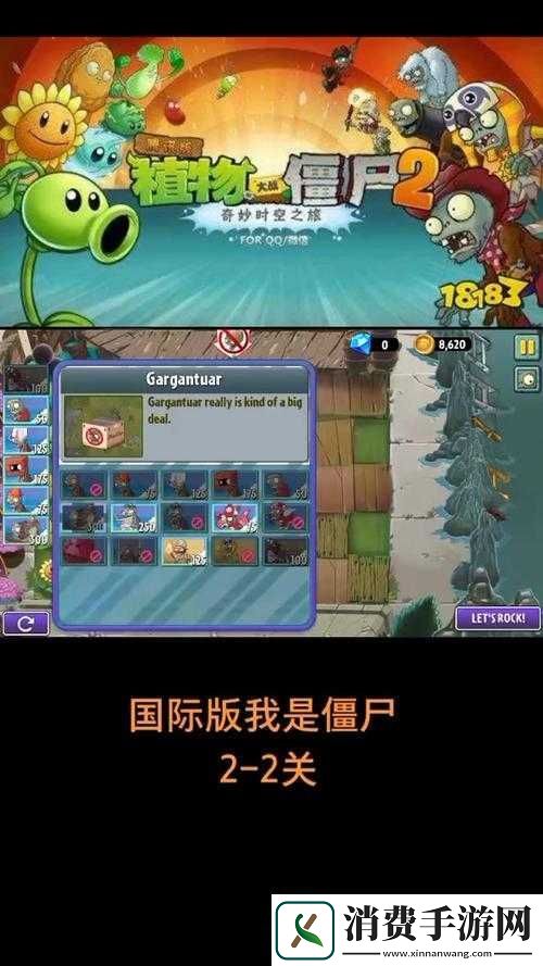 版植物大战僵尸第二关通关技巧