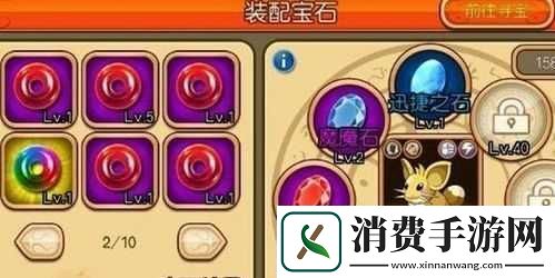 怪兽岛2宝石属性与升级合成指南