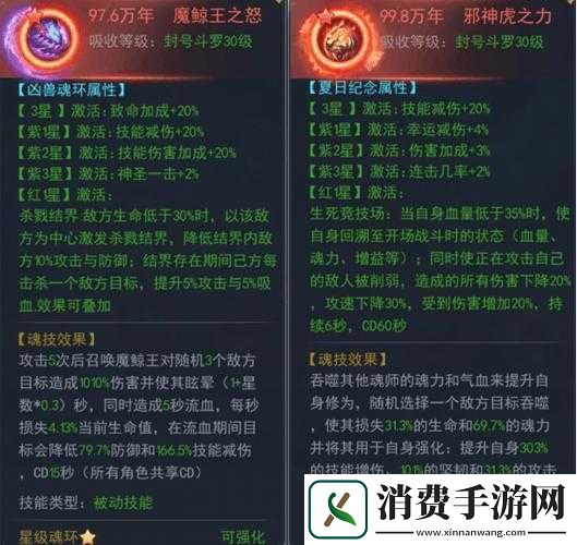 斗罗大陆强化星级魂环的回收方法