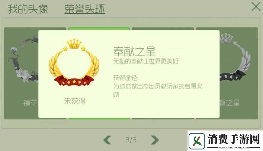 球球大作战劳动节快乐荣誉头环获取途径及图鉴