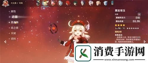 “黑岩绯玉”与小鹿的不解之缘