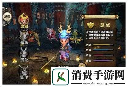 众妖之怒灵猴职业属性技能分析