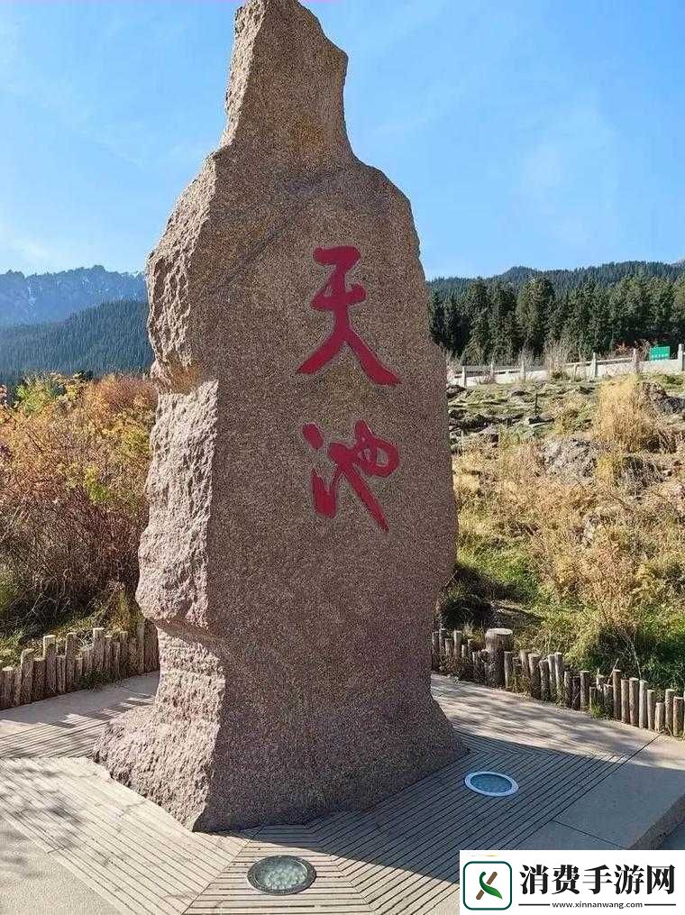 雪山天池位于哪