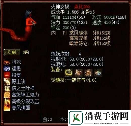 大话西游手游舍生女娲变身卡属性详析