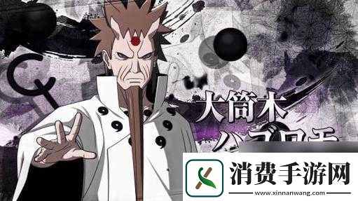 火影忍者手游角色原名