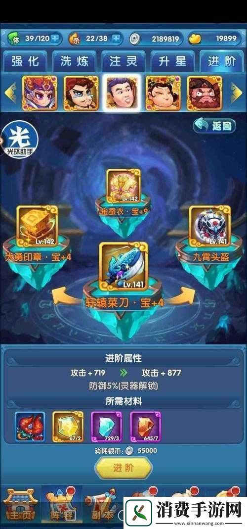 三国创世纪掠地系统亮点