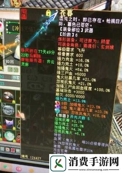 盘龙壁是哪个职业的武器装备