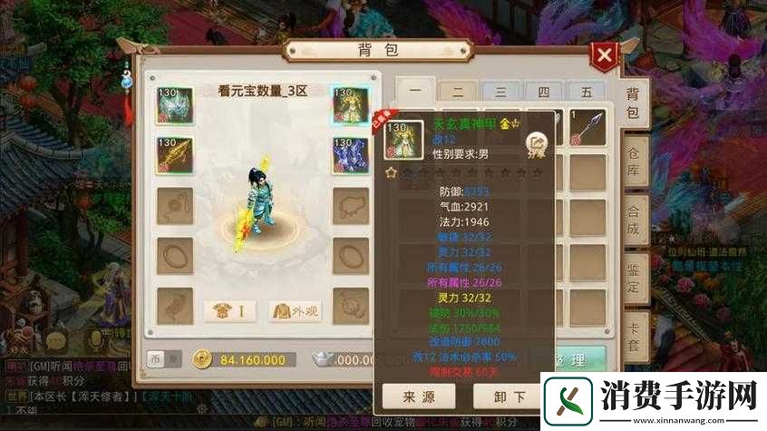 问道手游敏木数量增多的原因